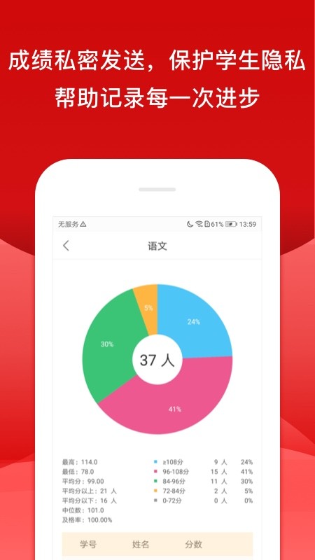 校内外