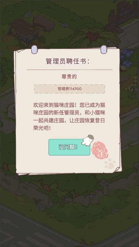 猫咪豪宅