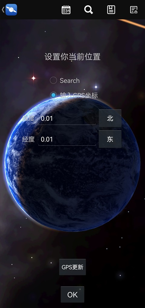 星图vivo版