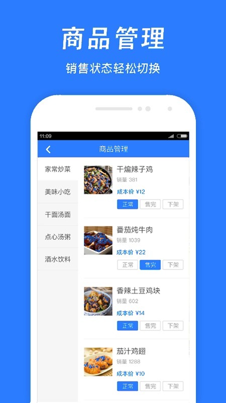 俺来也商家版
