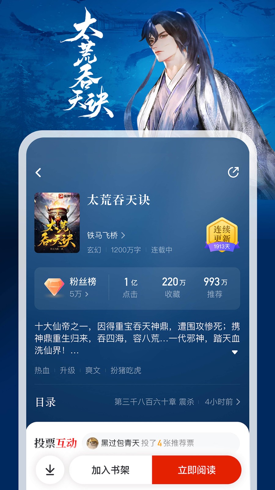 纵横小说去广告app
