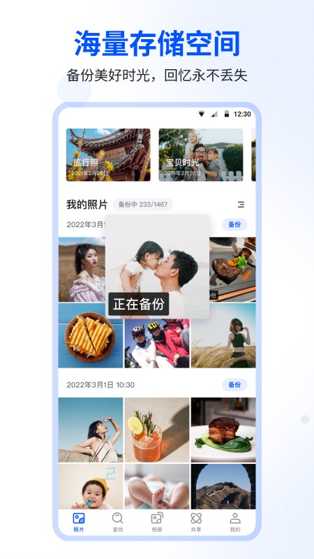 时光相册