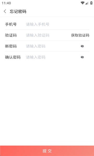 山东e助手