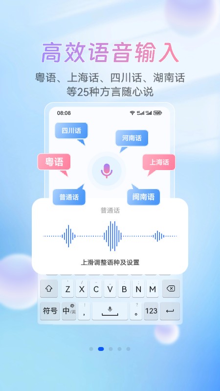 小艺输入法鸿蒙版