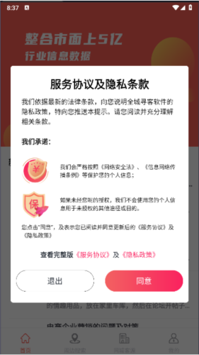 全城寻客