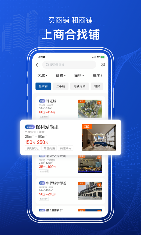 商合找铺