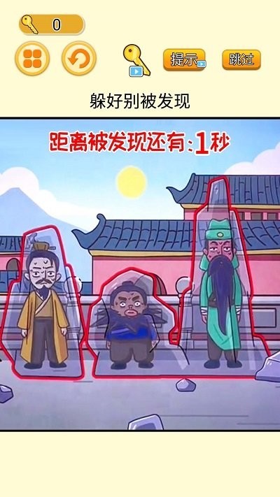 高手躲猫猫