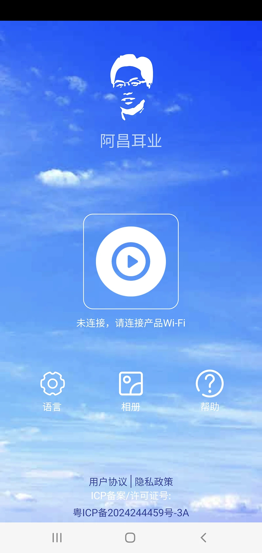 阿昌耳业