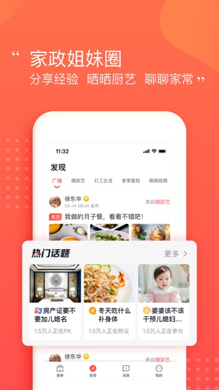 阿姨一点通天鹅到家