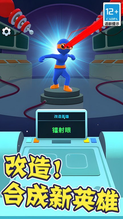 超级英雄大冒险