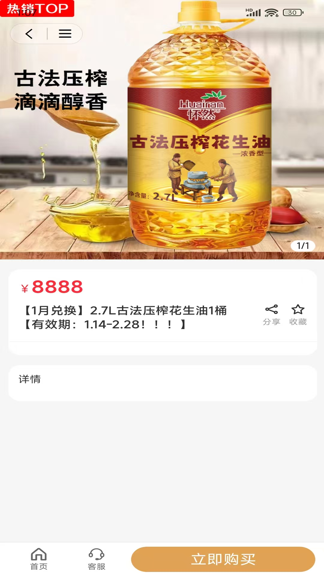 邢姐优选