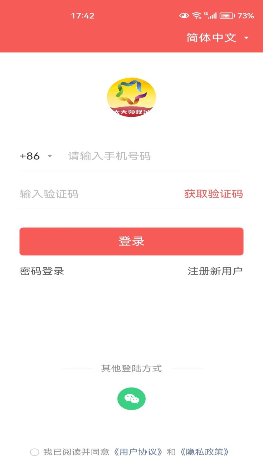 五星甄选官方直播app