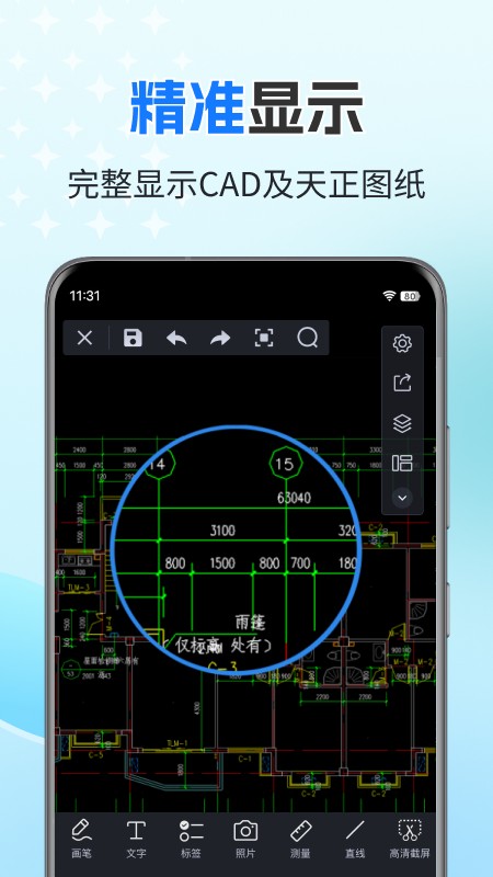 CAD迷你看图永久会员版
