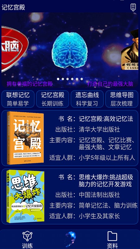 记忆宫殿