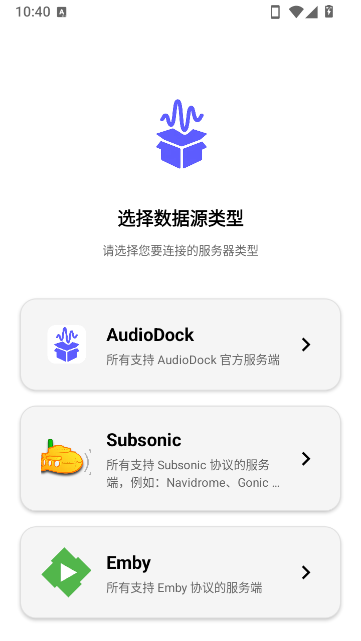 audiodock声仓