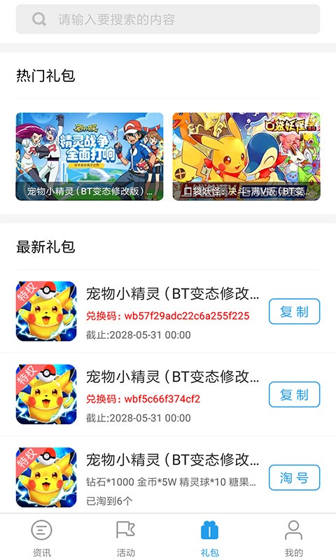 乐玩游戏盒子旧版本