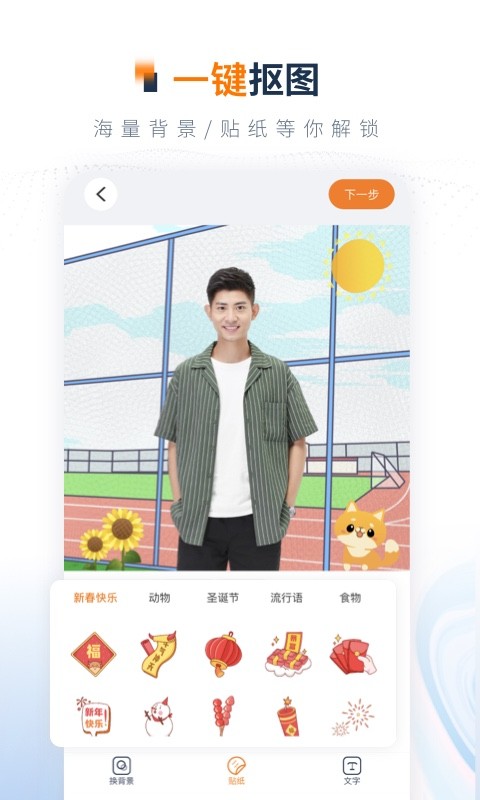 一寸证件照制作纯净版