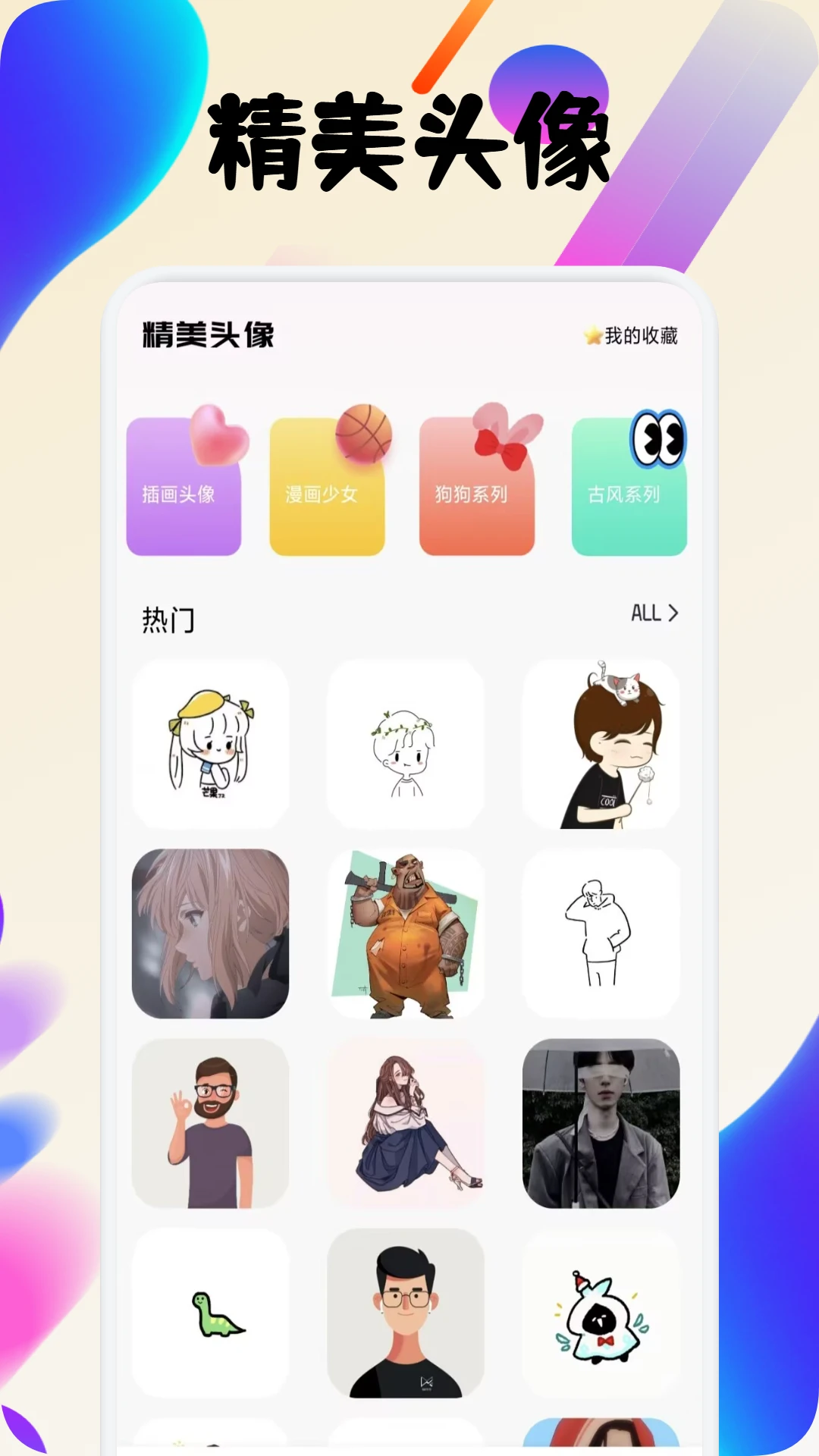 图卷无缝跨屏拼图