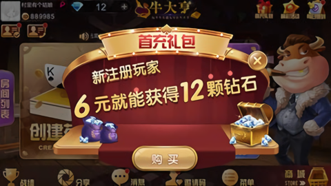顶点棋牌安卓版