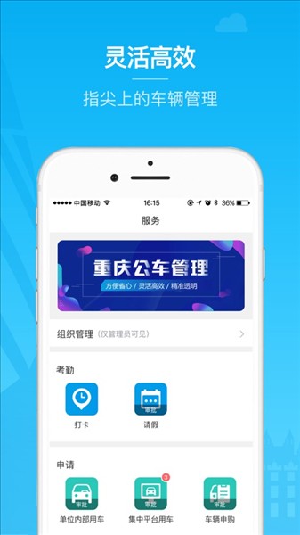 重庆公车管理