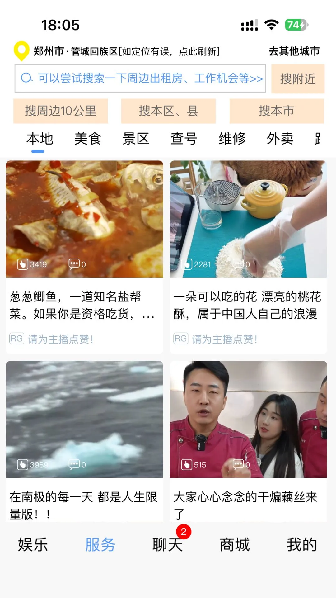 秒懂百科app