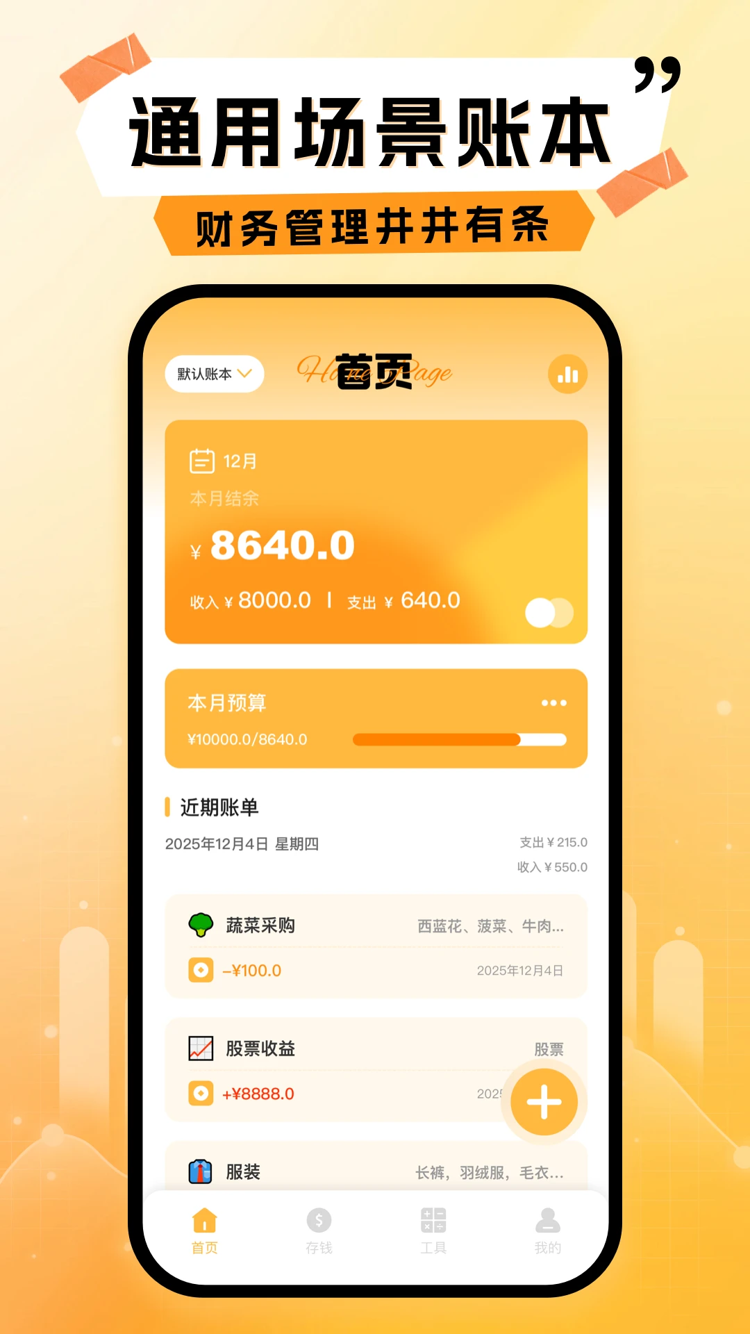 启明团帐