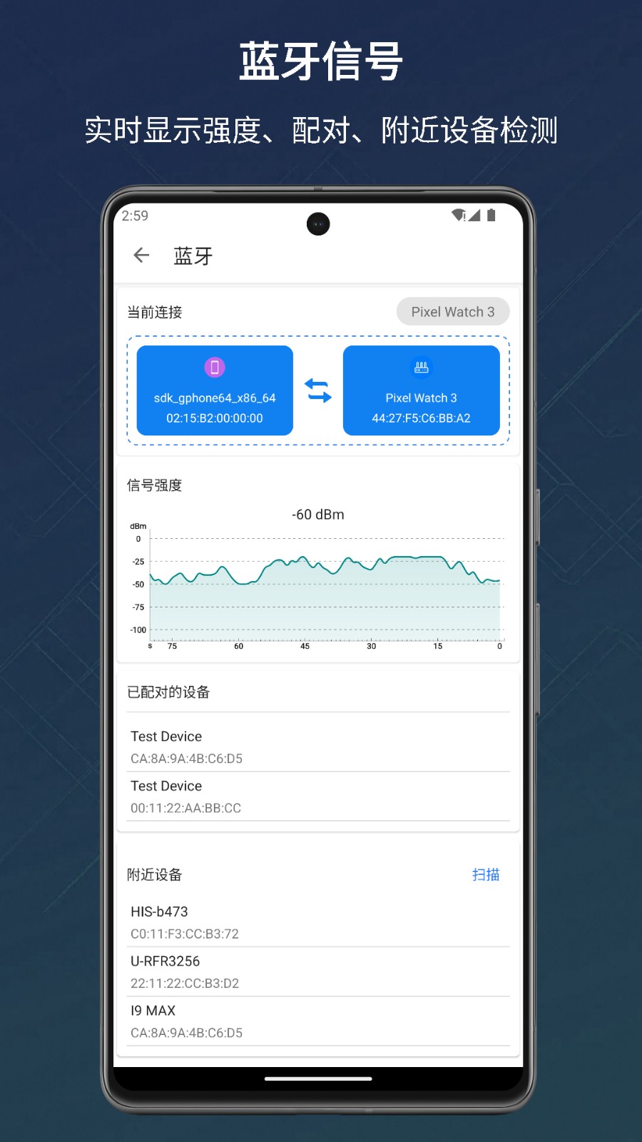 信号检测仪去广告版app