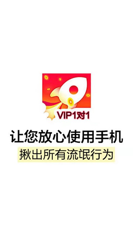 超能清理大师
