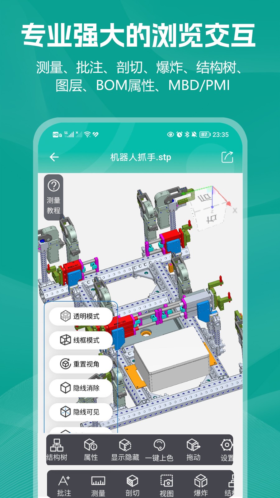 小可CAD看图华为手机版