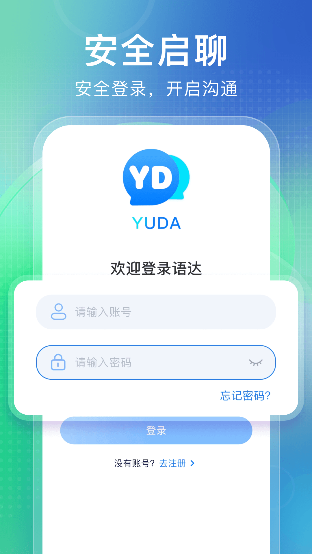 语达聊天APP