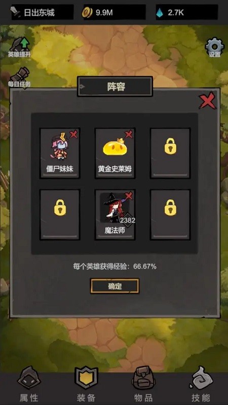 我挂机无敌