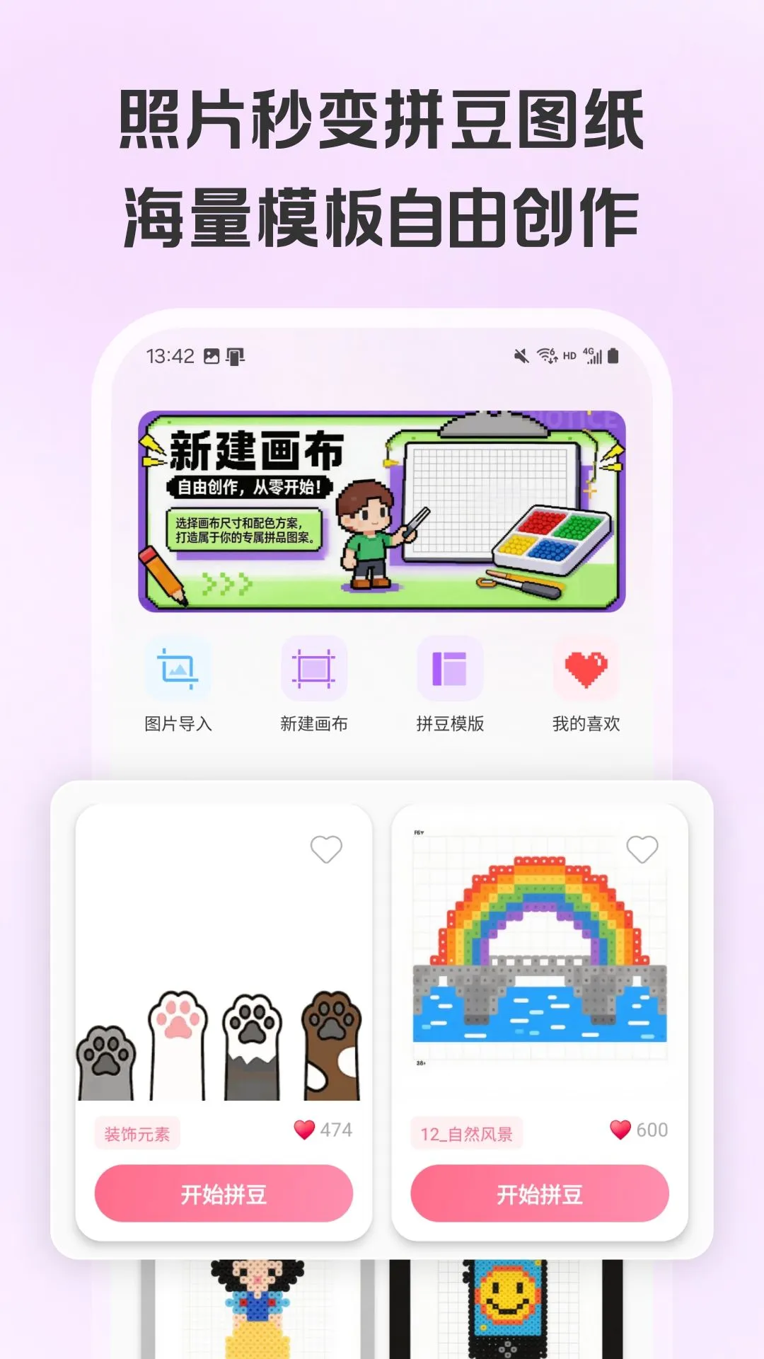 拼豆画生成器