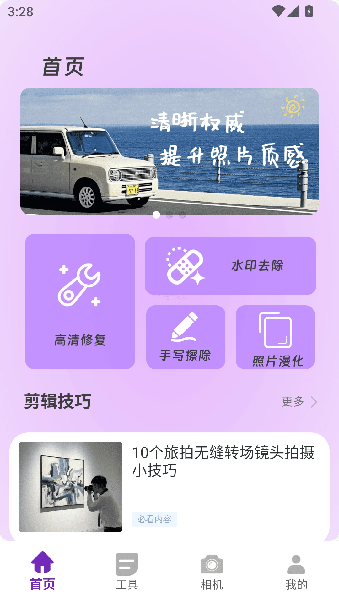 花瓣剪辑助手