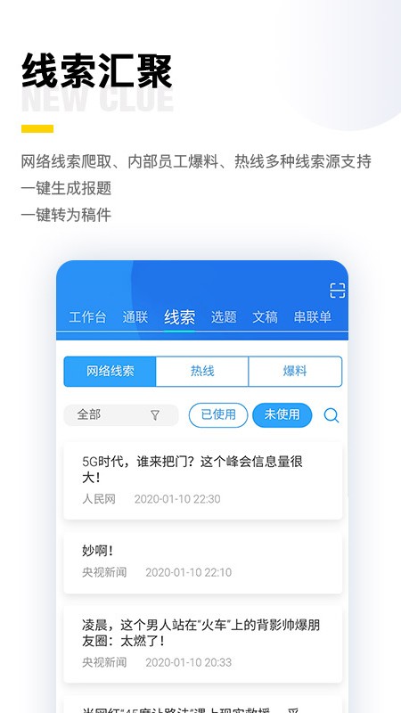 山东闪电云平台APP