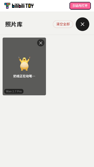 万物奶蛙相机