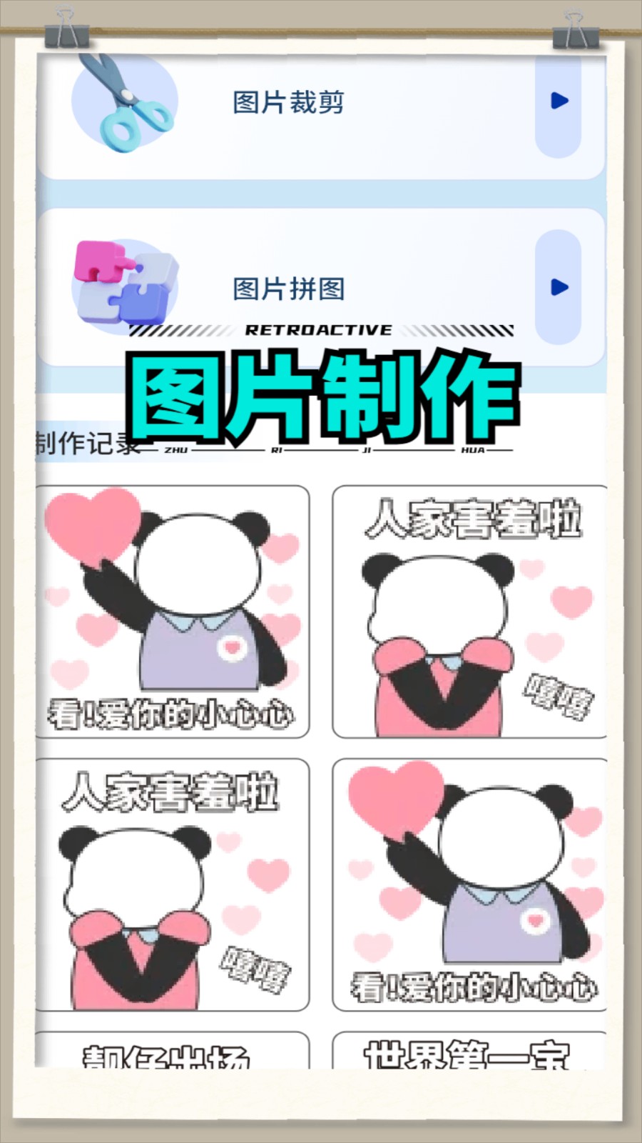白嫖之家