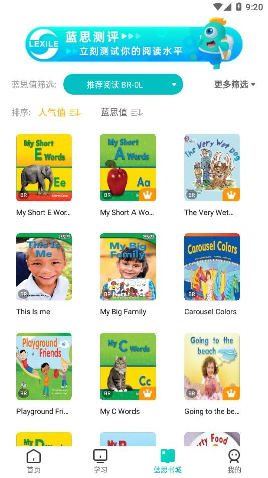 新东方小学堂平板