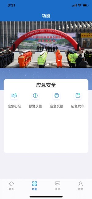 甘肃养护