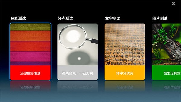 屏幕大师电视版