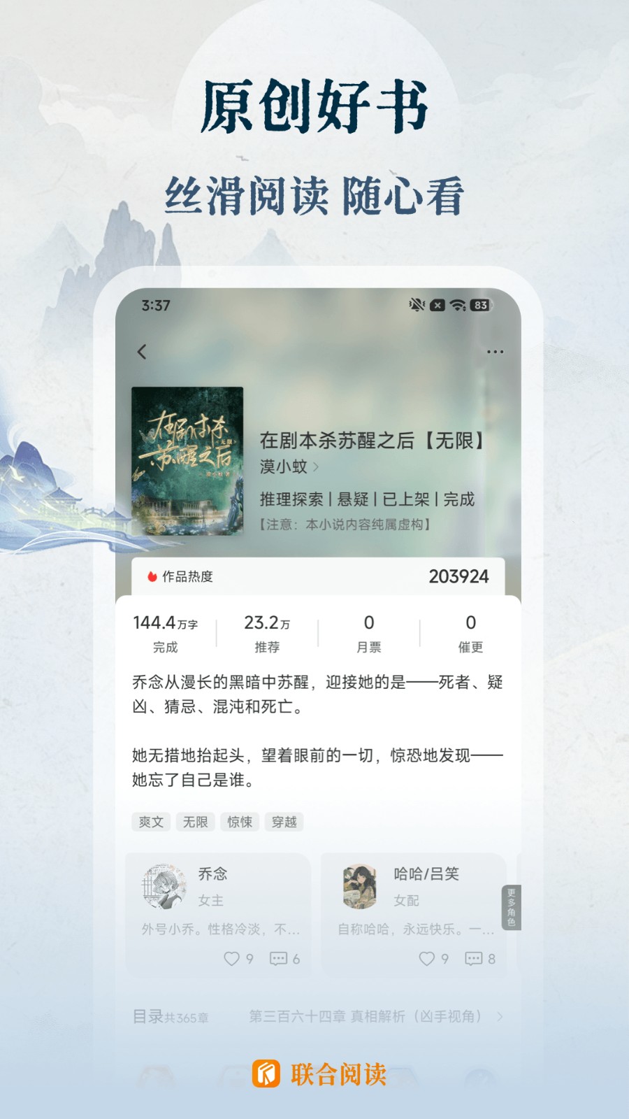 联合阅读