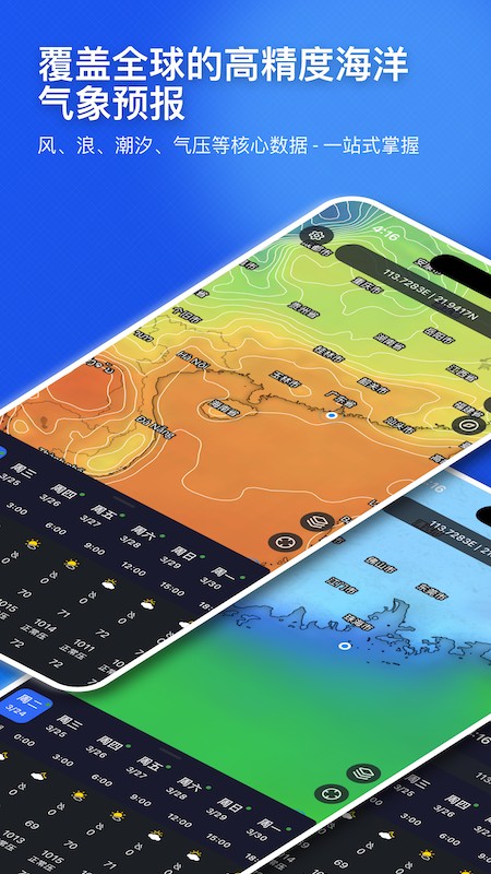sunnyfish海钓工具箱