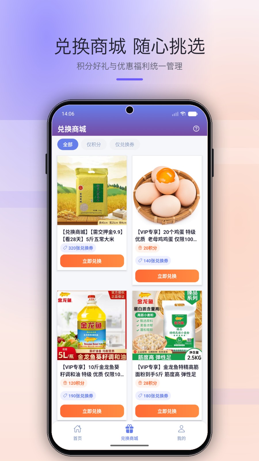 慧瑜名品购物app