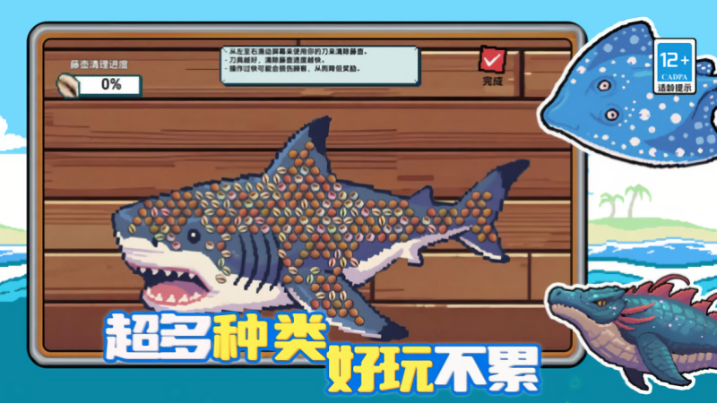 叉鱼大作战免广告版
