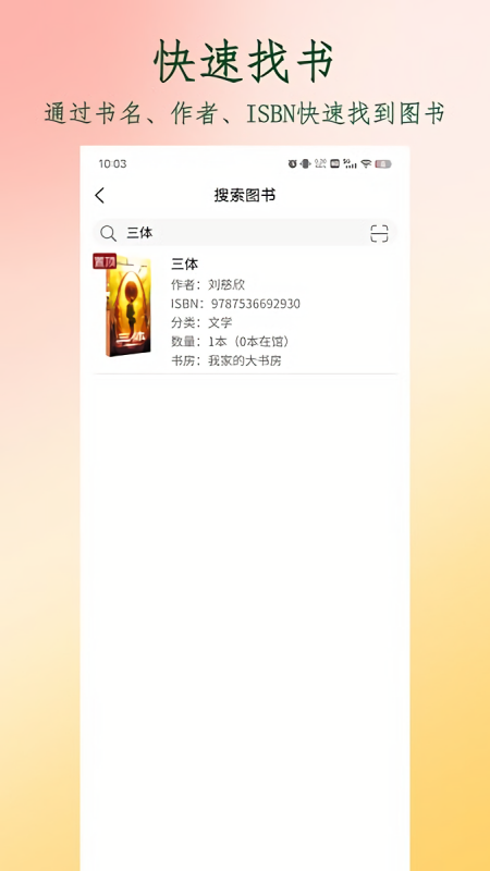 图书管家无限vip版