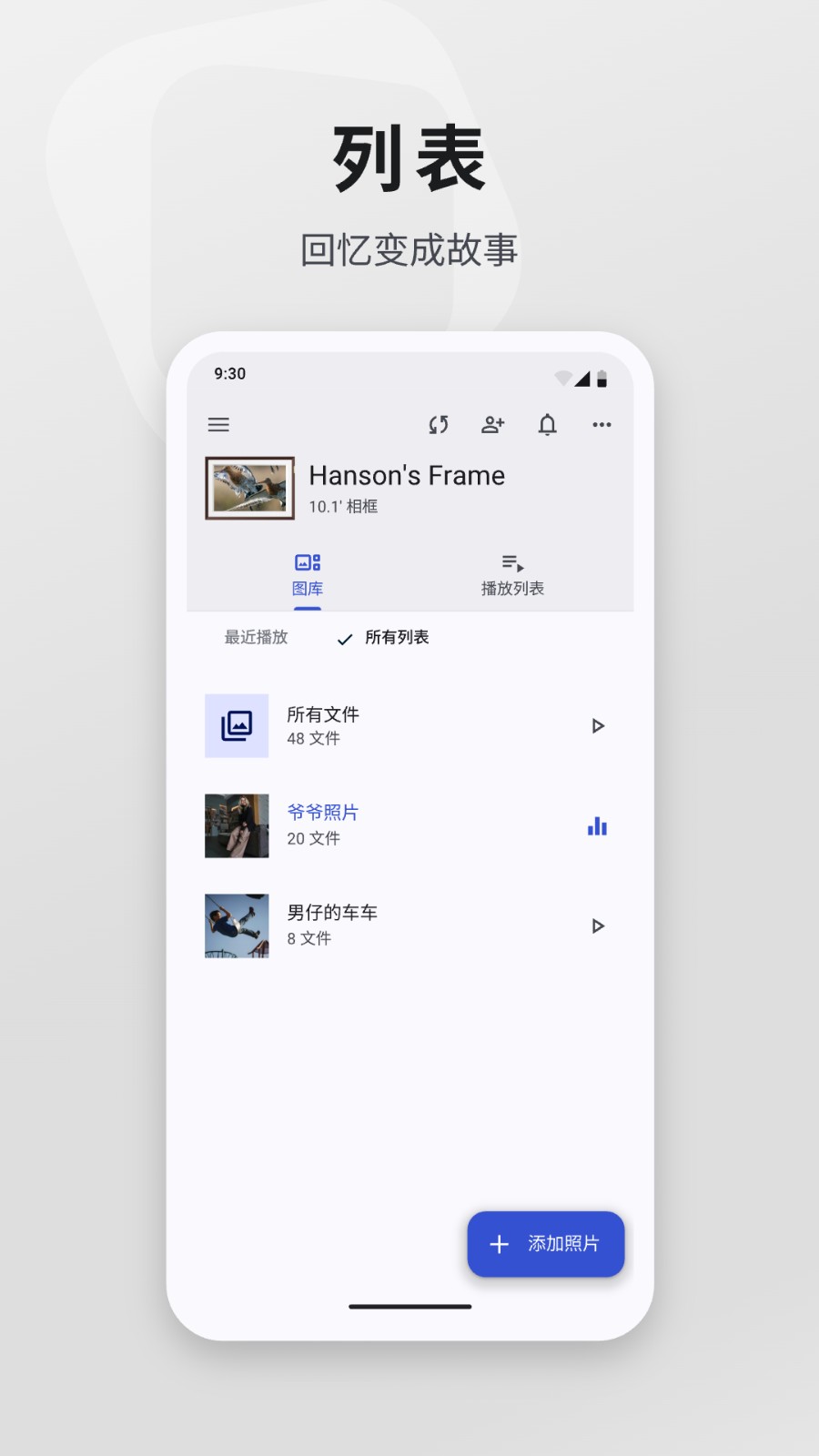 arzopa电子相框app