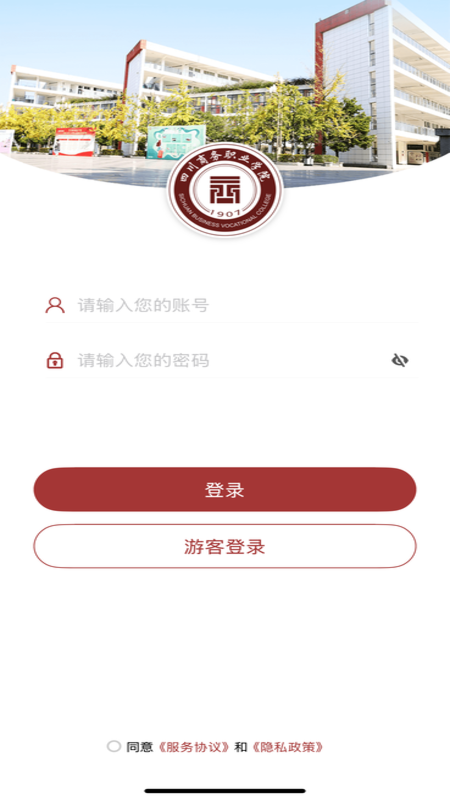 智慧川商