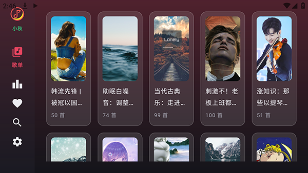 LXmusic音乐Tv版
