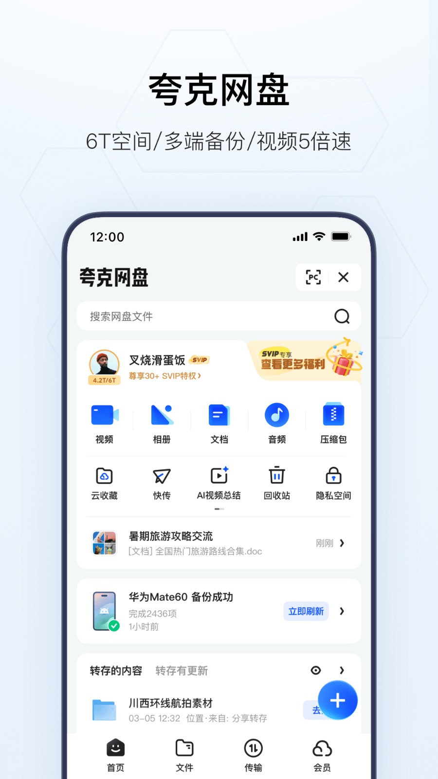 夸克高考2026版