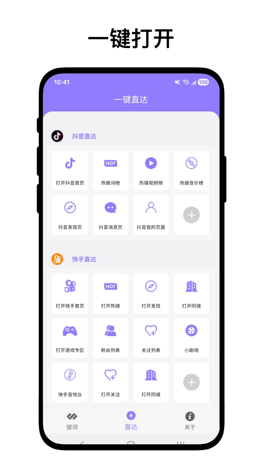 短视频助手去水印app