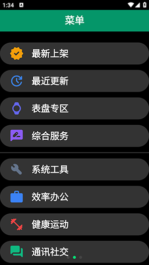 wearos磨损市场
